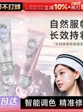 程十安的店花知晓隔离贝壳珍珠妆前乳紫色有色面霜素颜bb霜遮瑕女