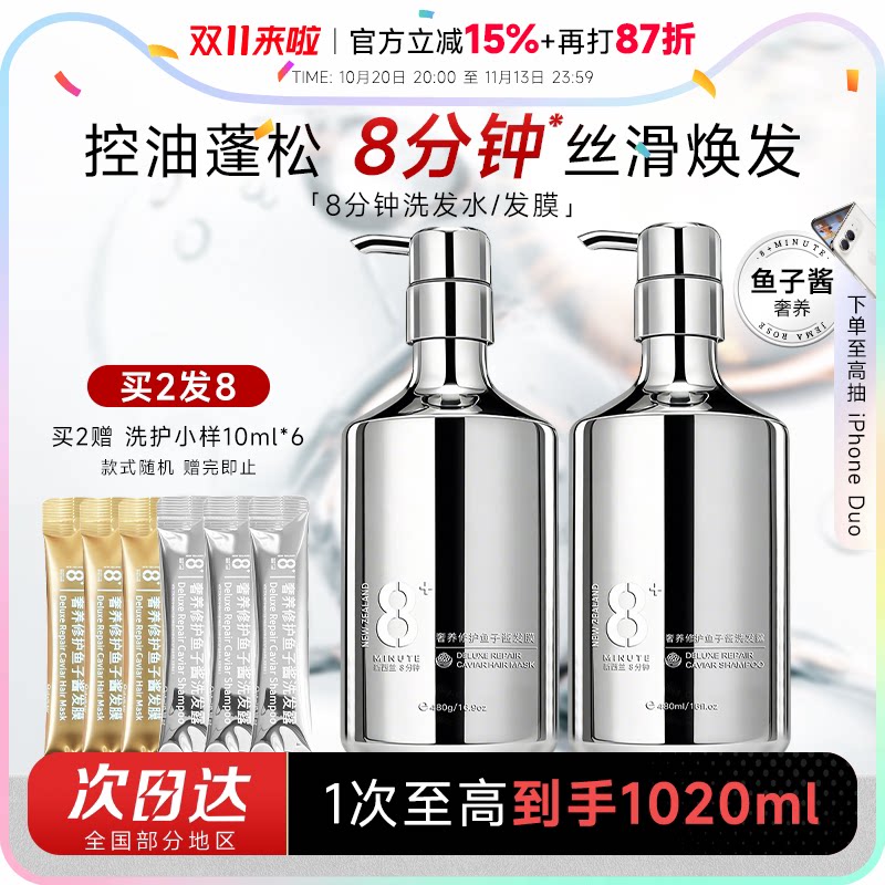 新西兰8分钟鱼子酱洗发水露控油蓬松去屑修护发膜护发素JemaRose