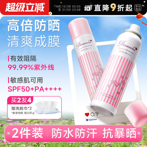 古力娜扎剧组同款防晒喷雾