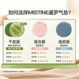 Кушон, тональный крем, база под макияж, пудра, BB крем, стойкое покрытие