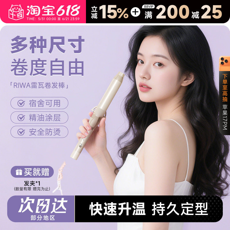 程十安雷瓦卷发棒蛋卷头烫发棒韩系大卷32mm羊毛卷19mm手动小型女