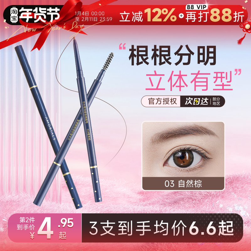 程十安的店尔木萄眉笔极细两支装持适合初学者根根分明野生眉女,彩妆/香水/美妆工具,眉笔/眉粉/眉膏,淘宝优惠券,粉丝福利购,淘宝优惠卷