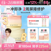 KIMTRUE且初卸妆膏脸部眼唇土豆泥太阳红梨学生女 丁禹兮同款