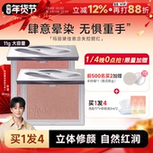 程十安玛丽黛佳腮红盘膏膨胀收缩色单色晒红女日常淡妆高光大容量