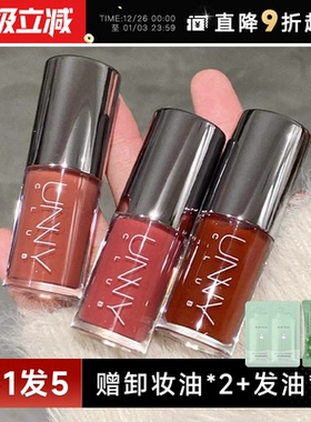 程十安unny唇釉唇部精华唇蜜裸色系水光镜面口红女淡化唇纹玻璃唇