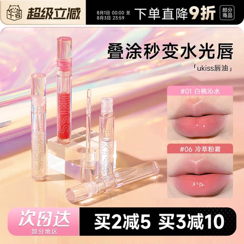 叠涂巨好看！水光玻璃唇！