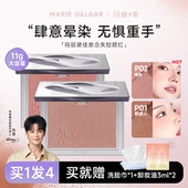 程十安玛丽黛佳腮红盘膏膨胀收缩色单色晒红女日常淡妆高光大容量