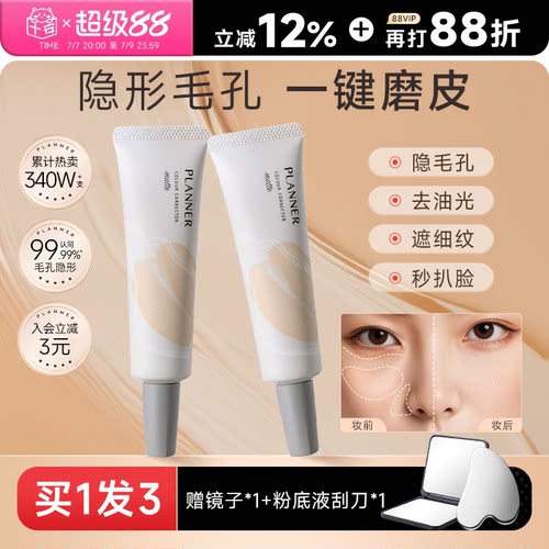 【明星颖儿同款】磨皮神器
