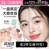 程十安罗小曼卧蚕盘下至眼影高光卧蚕笔提亮阴影日常淡妆哑光正品