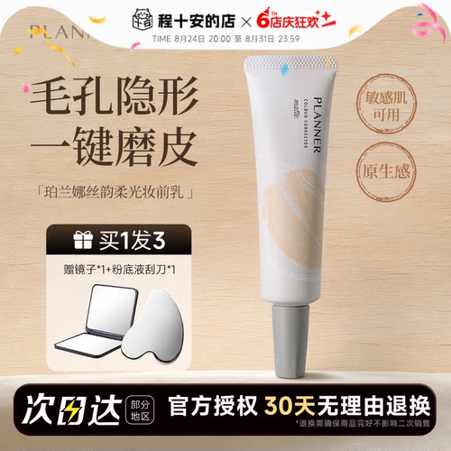 【明星颖儿同款】磨皮神器