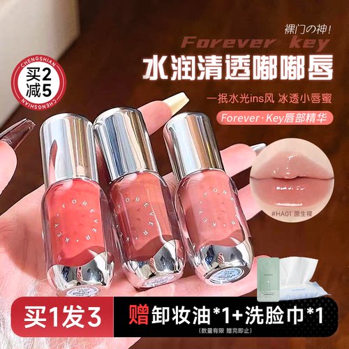 Foreverkey唇釉口红唇部精华唇蜜