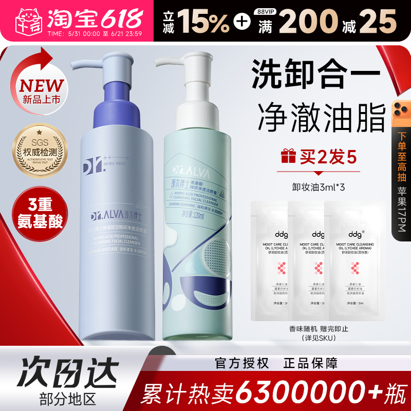 瑷尔博士洗面奶氨基酸洁颜蜜洁面清洁保湿男士女爱尔艾洁面乳正品