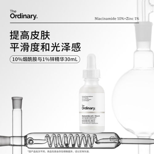 保税区发货 the ordinary10%烟酰胺熊果苷23%vc悬浊乳三控精华