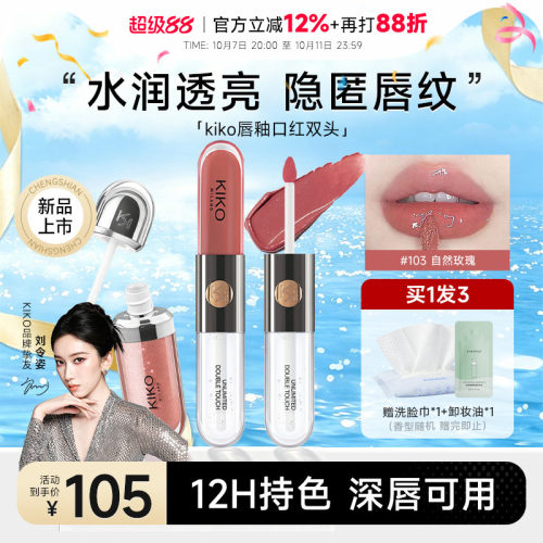 持色不沾杯！全网爆卖N0.1唇釉