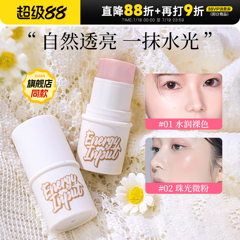莹润高光打造清透水光肌荔树
