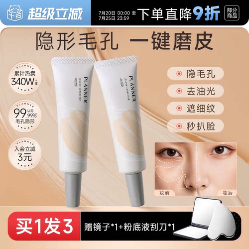 【明星颖儿同款】磨皮神器