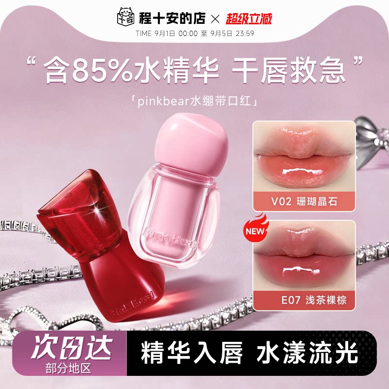 皮可熊pinkbear口红女素颜显白图片