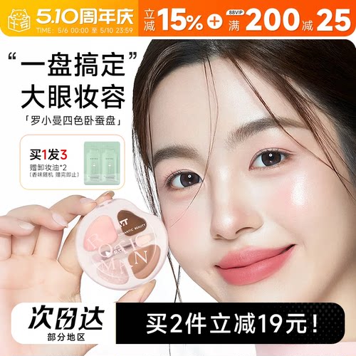 【买2减19】罗小曼四色卧蚕盘