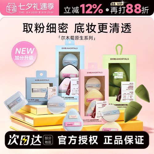 【丁禹兮同款】尔木萄原生系列