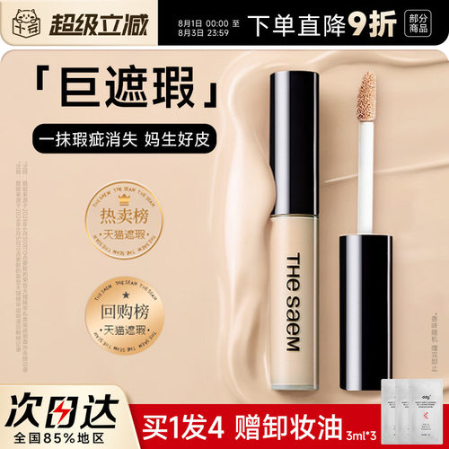 得鲜遮瑕韩国化妆师推荐好物！~