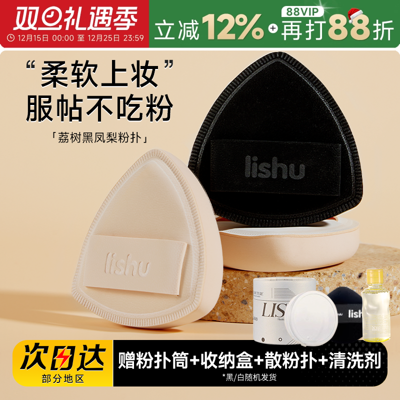 程十安荔树粉扑粉底液专用气垫不吃粉黑凤梨美妆蛋干湿两用定妆