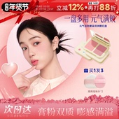 元 程十安 店 气法则双拼腮红盘膨胀色女腮红膏秋冬高光修容粉膏