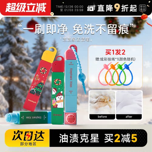 羽绒服免水洗便携芝芝象去渍笔