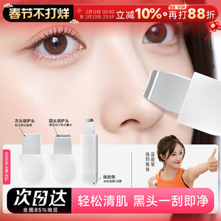 程十安 RNW黑头铲去黑头神器刮铲手动工具面部清洁粉刺rnw鼻贴