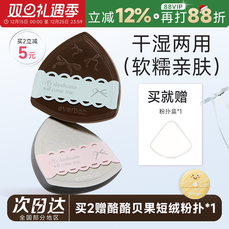程十安 everbab粉扑蝴蝶结棉花糖粉扑奶皮气垫粉扑粉底液专用化妆