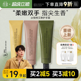 程十安独特艾琳护手霜正品 补水防干裂春夏伴手礼物 女长效滋润保湿