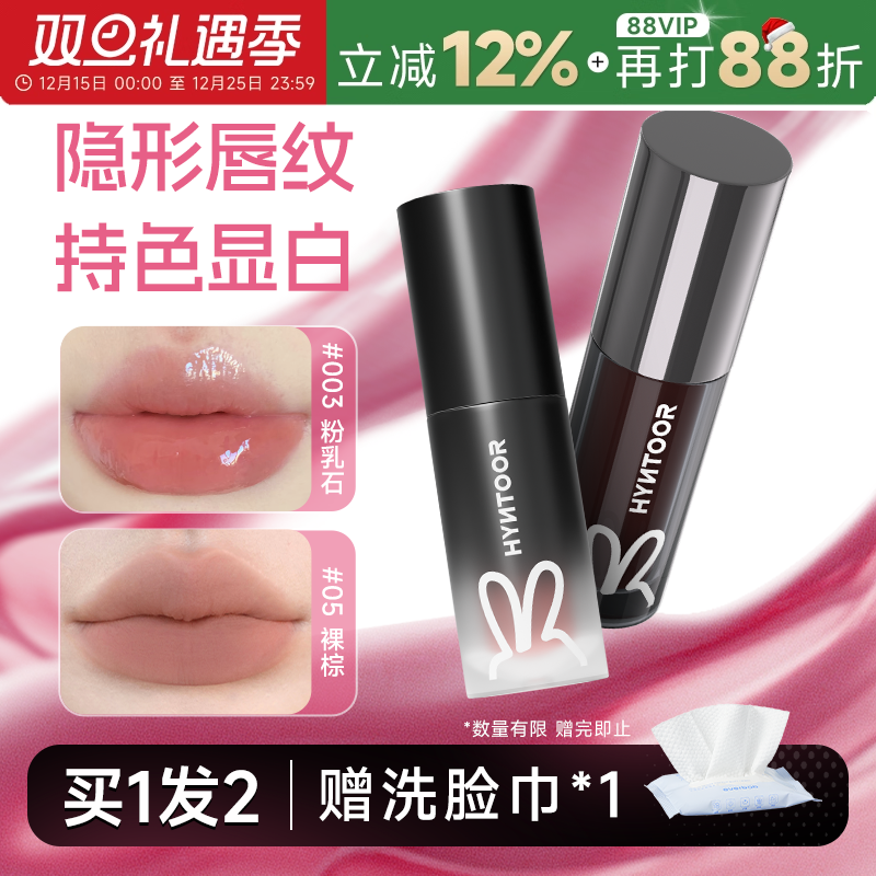 程十安店HYNTOOR黑兔唇釉马卡龙裸色唇泥异想星球镜面口红唇蜜003