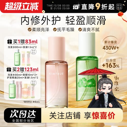 且初太阳红梨护发精油柔顺留香