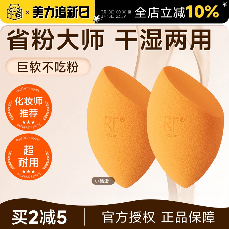 程十安RT美妆蛋超软不吃粉海绵不易吃粉扑气垫干湿两用粉底液专用