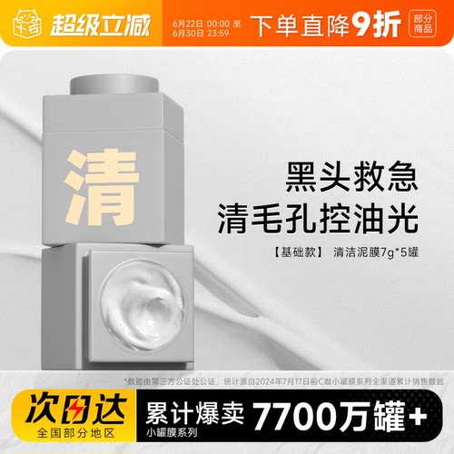次日达去黑头控油保湿