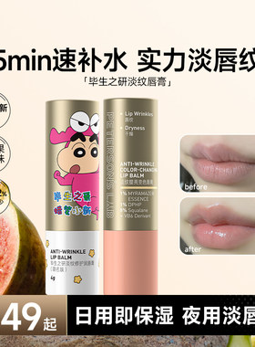 明星推荐！毕生之研新品唇膏