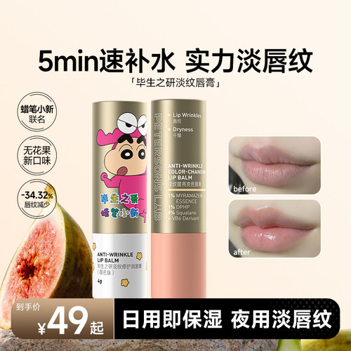 明星推荐！毕生之研新品唇膏