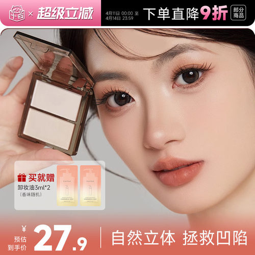 白日梦醒家双色高光现货速发