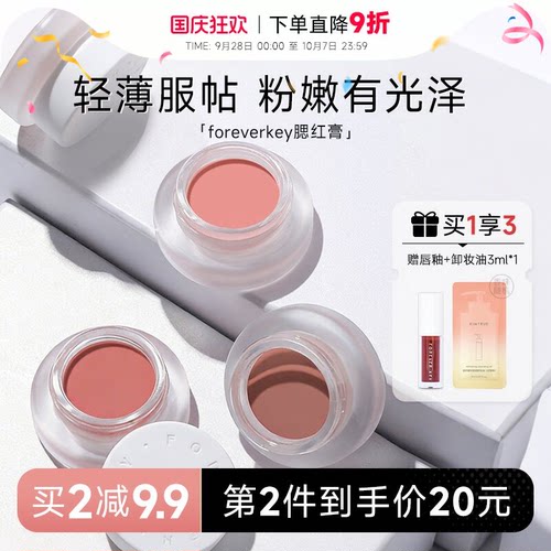 拍2件赠唇釉fk腮红哑光提气色