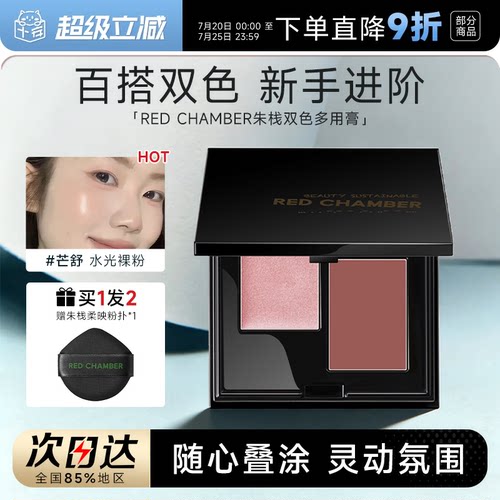 朱栈RC春树系列双色多用膏