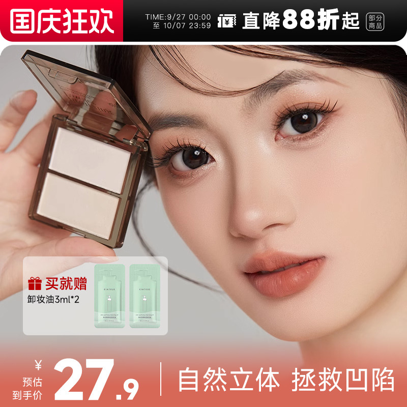白日梦醒家双色高光现货速发