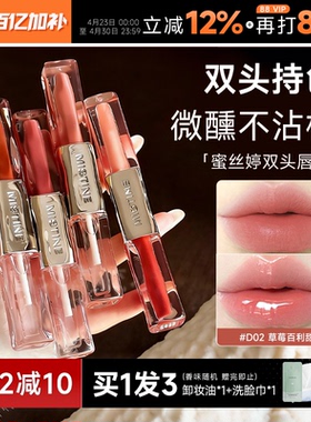 程十安Mistine蜜丝婷双头唇釉D02口红哑光水光不沾杯唇蜜彩裸色