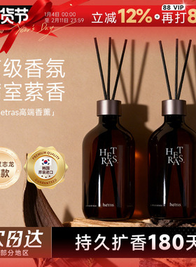 权志龙同款 韩国hetras香薰室内无火香氛持久留香家用清新剂高级