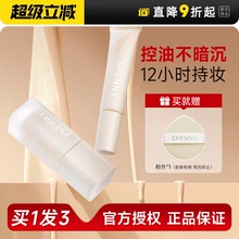 程十安 诗佩妮粉底液遮瑕持久不脱妆女混油皮底妆粉霜BB霜Spenny