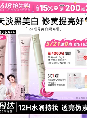 程十安姬芮za隔离防晒霜美白遮瑕素颜霜三合一紫色妆前乳官方正品