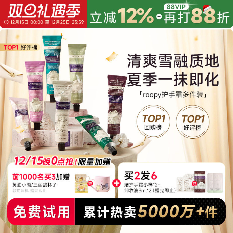 多件多折比单链便宜！润培护手霜