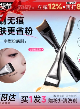 程十安的店 荔树粉底刷不吃粉黑凤梨粉扑粉底液专用化妆刷工具