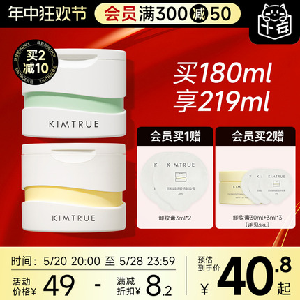 程十安KIMTRUE且初卸妆膏女脸部眼唇清洁全脸土豆泥卸妆油乳KT