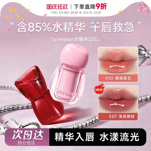 皮可熊pinkbear口红女素颜显白
