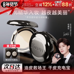 程十安 蒂洛薇粉膏粉底液水光遮瑕持久不脱妆官方正品养肤持妆女