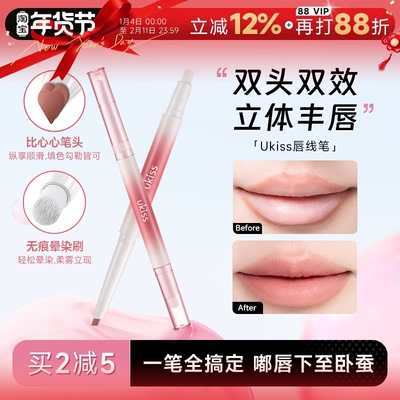 一笔多效画全脸~立体感嘟嘟唇~